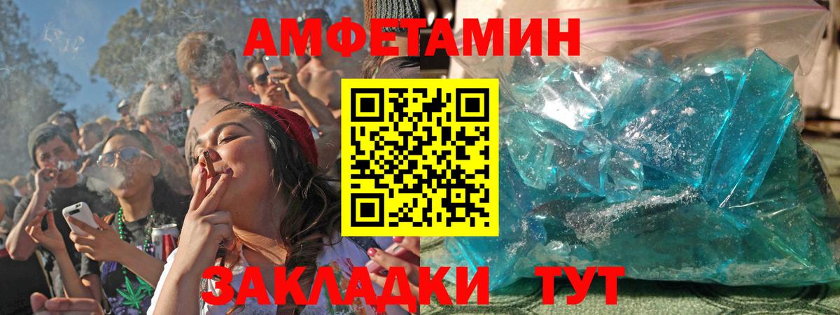 АМФ  Вход с VPN  Пенза  Амфетамин VHQ  АМФЕТАМИН 
