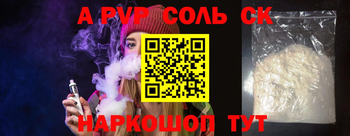 Альфа ПВП мука  Вход с VPN  Alpha-PVP Соль  Пенза 