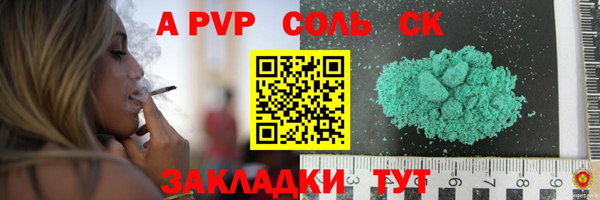 A PVP мука Пенза