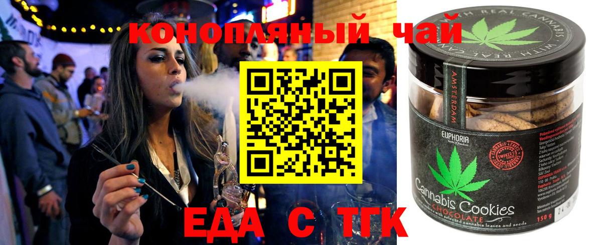 Canna-Cookies марихуана Пенза