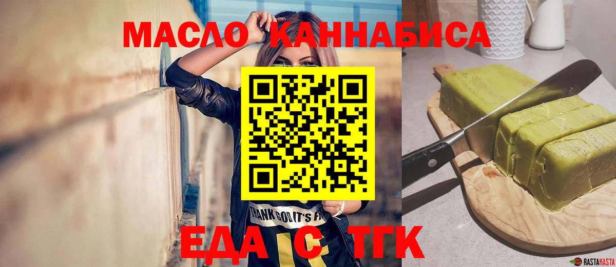 Cannafood конопля  Вход с VPN  Пенза 