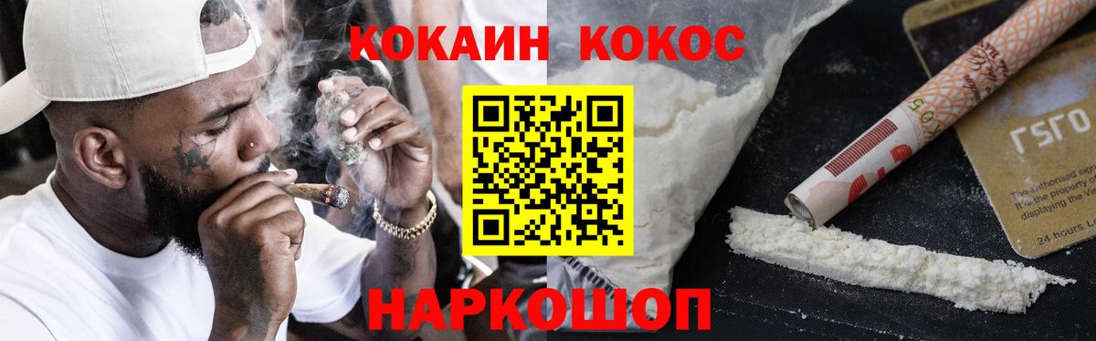 COCAIN Fish Scale Пенза