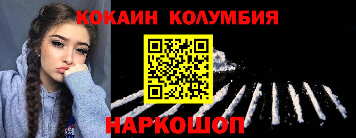 Пенза  Кокаин FishScale  Cocaine Эквадор  COCAIN  Вход с VPN 
