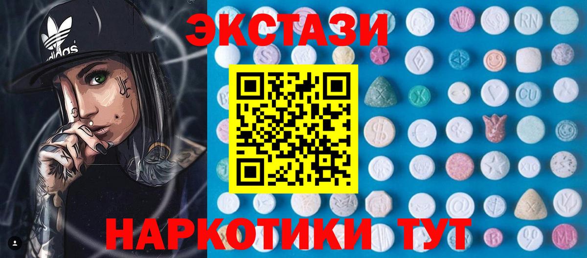 Пенза  Ecstasy Дубай  Экстази Cube  ЭКСТАЗИ  Вход с VPN 
