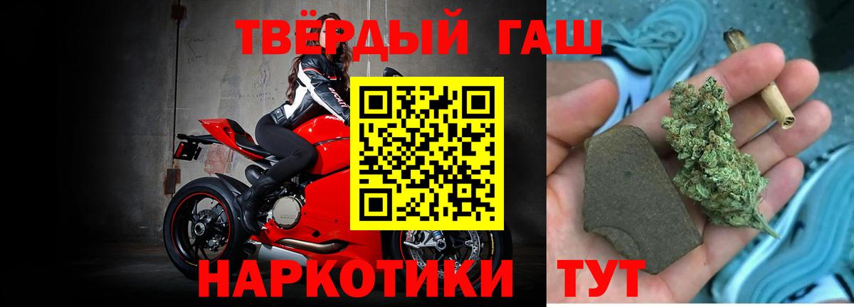 Гашиш хэш Пенза