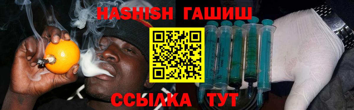 Гашиш hashish  ГАШ  Пенза  Вход с VPN  Гашиш ice o lator 