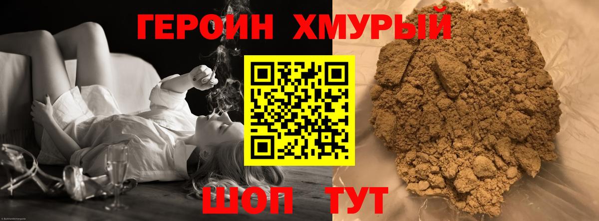 Героин белый Пенза