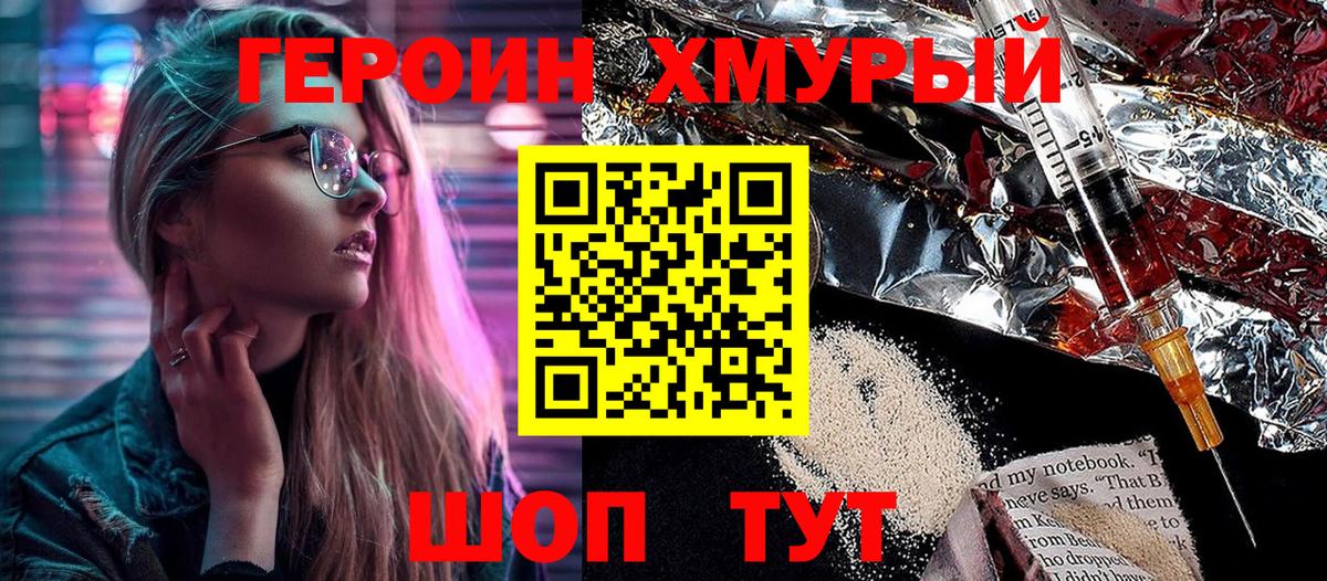 Пенза  Героин VHQ  Героин  Вход с VPN 
