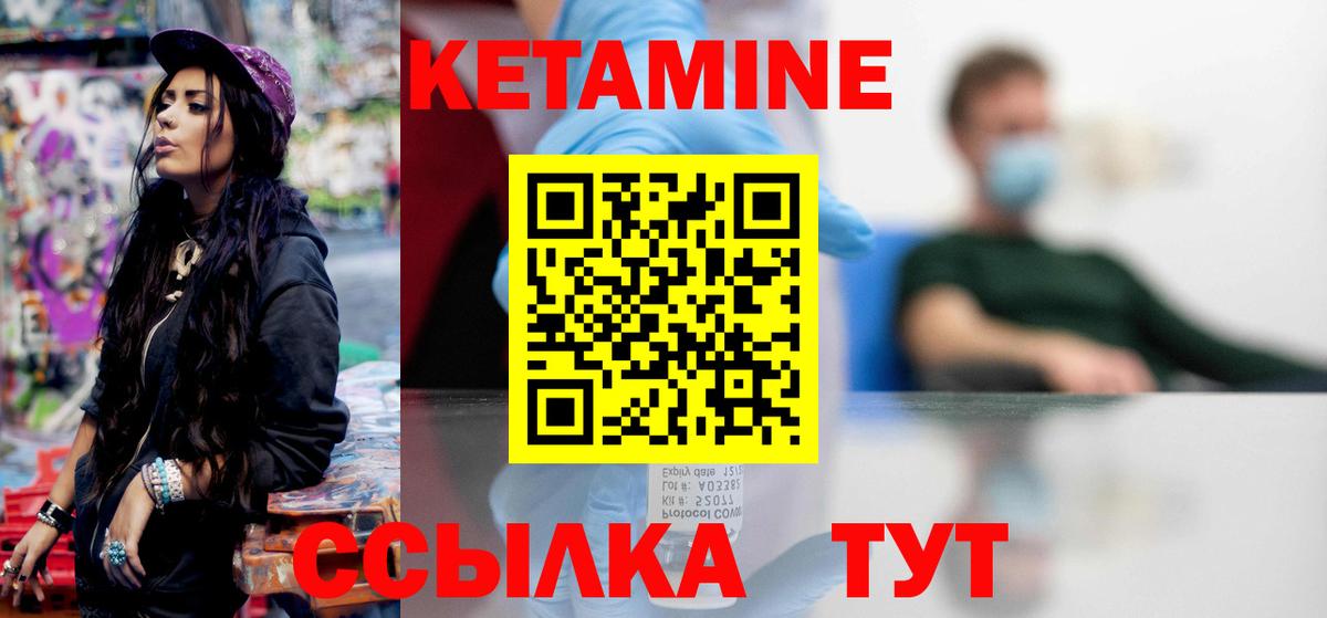 Кетамин VHQ  Вход с VPN  Кетамин ketamine  Пенза 