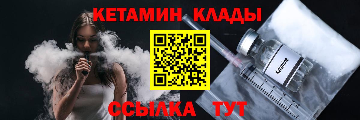 Кетамин ketamine Пенза