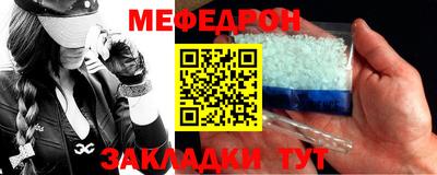 мефедрон Рыбинск