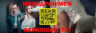 мефедрон Рыбинск