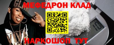 мефедрон Рыбинск
