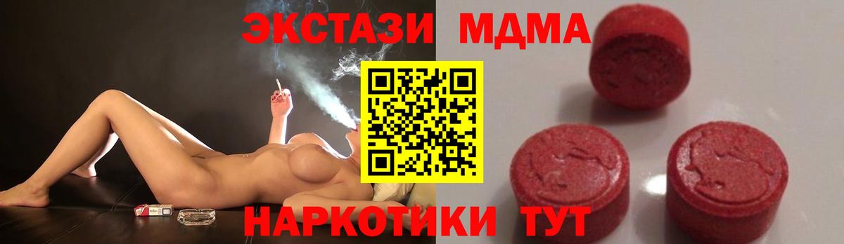 MDMA VHQ  Вход с VPN  Пенза  MDMA crystal 