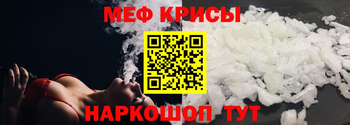 Мефедрон кристаллы  Вход с VPN  Меф мяу мяу  МЕФ  Пенза  МЕФ 
