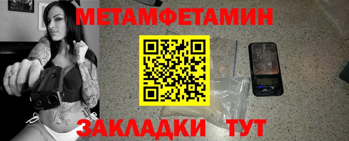 Пенза  МЕТАМФЕТАМИН кристалл  Вход с VPN 
