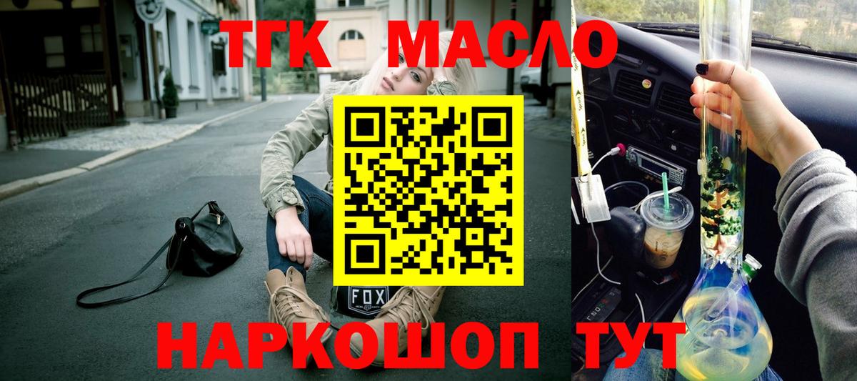 ТГК концентрат  Вход с VPN  ТГК вейп  Пенза 