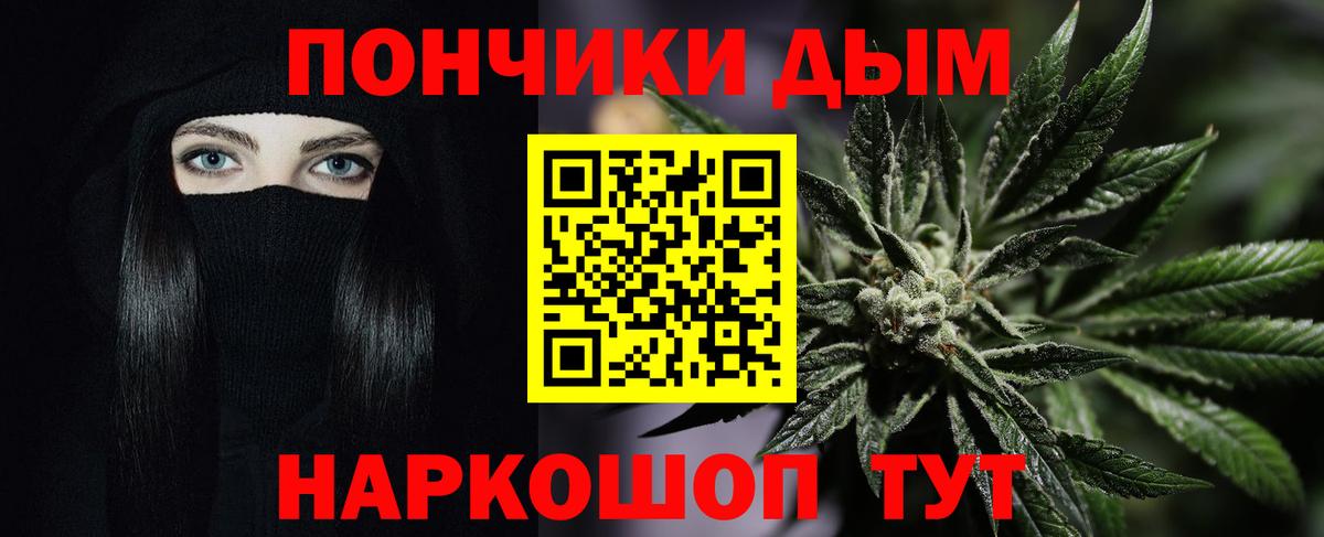 Пенза  Каннабис Ganja  Вход с VPN  Канабис семена  Бошки Шишки White Widow 